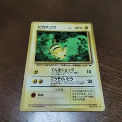 ピカチュウ ◇ 拡張シート第1弾(青版) - メルカリ