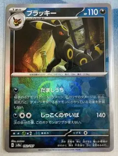 2026年最新】テラスタルフェスex ブラッキー マスターボールの人気