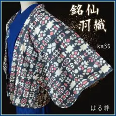 2026年最新】大正ロマン銘仙の人気アイテム - メルカリ