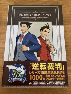 2026年最新】逆転裁判 イラストアーカイブスの人気アイテム - メルカリ