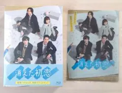 2026年最新】消えた初恋 blu-rayの人気アイテム - メルカリ