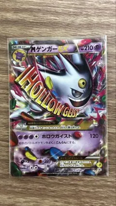 2026年最新】ゲンガー 079 XY-Pの人気アイテム - メルカリ