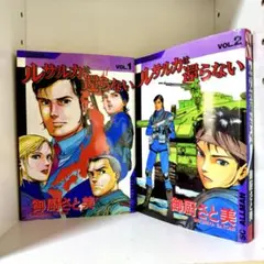 2026年最新】ルサルカは還らないの人気アイテム - メルカリ