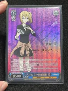 2026年最新】早坂愛 ヴァイスの人気アイテム - メルカリ