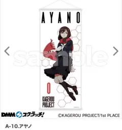 2026年最新】カゲプロ タペストリーの人気アイテム - メルカリ