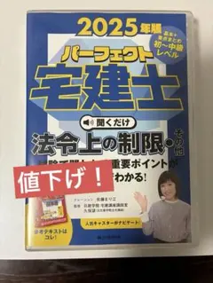 2026年最新】聞くだけ宅建の人気アイテム - メルカリ