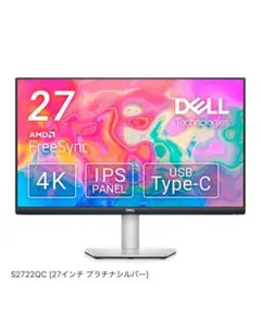 2026年最新】S2722QC の人気アイテム - メルカリ