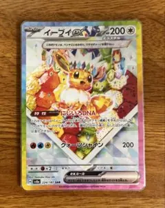 2026年最新】イーブイex 224/187の人気アイテム - メルカリ