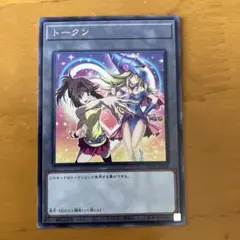 2026年最新】遊戯王 真崎杏子の人気アイテム - メルカリ