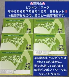 2026年最新】理英会 ピンポンワークの人気アイテム - メルカリ