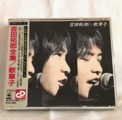 2026年最新】吉田拓郎 ベスト60の人気アイテム - メルカリ