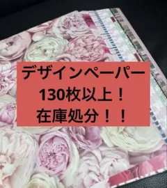 2026年最新】デザインペーパー まとめ売り a4の人気アイテム - メルカリ