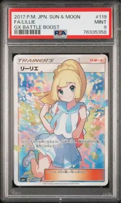 2026年最新】リーリエ がんば srの人気アイテム - メルカリ