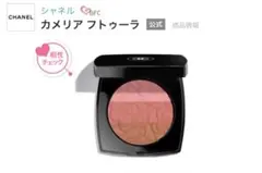 2026年最新】シャネル カメリア フトゥーラの人気アイテム - メルカリ