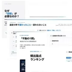 2026年最新】土地家屋調査士 過去問の人気アイテム - メルカリ