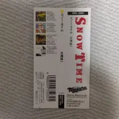 2026年最新】snow time 大滝詠一の人気アイテム - メルカリ