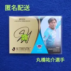 2026年最新】サガン鳥栖 サインの人気アイテム - メルカリ