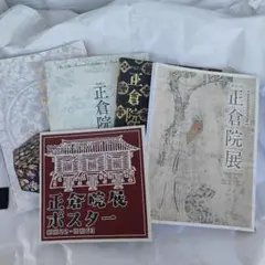 2026年最新】正倉院宝物の人気アイテム - メルカリ