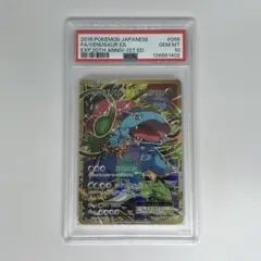 2026年最新】フシギバナEX sr psa10の人気アイテム - メルカリ