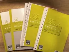 2026年最新】税理士試験 答練の人気アイテム - メルカリ