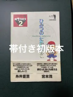 2026年最新】マザー ひみつのたからばこの人気アイテム - メルカリ