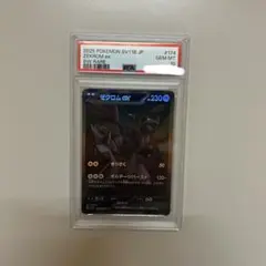 2026年最新】ゼクロム psa10 bwの人気アイテム - メルカリ