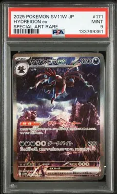 2026年最新】サザンドラEX sar psa10の人気アイテム - メルカリ