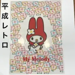 2026年最新】 1997 マイメロディの人気アイテム - メルカリ