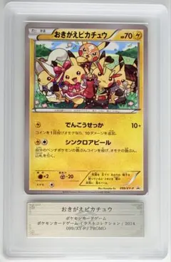 m85765848814_1.jpg?1771538444