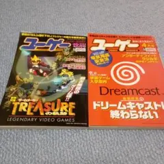 2026年最新】ドリームキャストマガジンの人気アイテム - メルカリ
