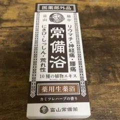 2026年最新】常備浴 400mlの人気アイテム - メルカリ