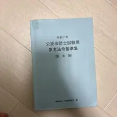 2026年最新】公認会計士の人気アイテム - メルカリ