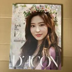 2026年最新】iz*one 写真集の人気アイテム - メルカリ