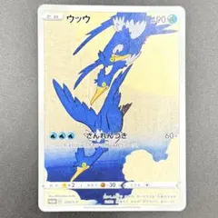 2026年最新】ウッウ 見返り美人の人気アイテム - メルカリ