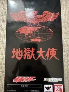 2026年最新】S.H.Figuarts 地獄大使の人気アイテム - メルカリ