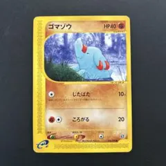 2026年最新】ゴマゾウ ポケカの人気アイテム - メルカリ