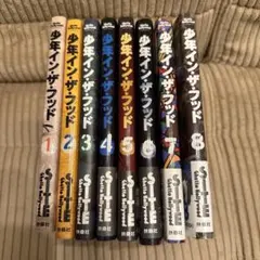 2026年最新】少年インザフッド 全巻の人気アイテム - メルカリ