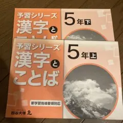 2026年最新】四谷大塚 漢字とことば 4年の人気アイテム - メルカリ