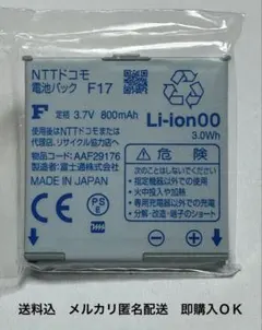 2026年最新】ガラケー電池パックの人気アイテム - メルカリ