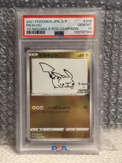 2026年最新】yu nagaba ピカチュウ boxの人気アイテム - メルカリ