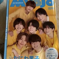 2026年最新】myojo 10月号 デタカの人気アイテム - メルカリ