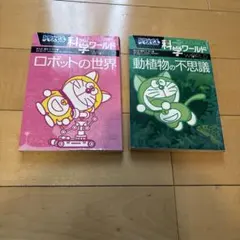 2026年最新】ドラえもん 本の人気アイテム - メルカリ