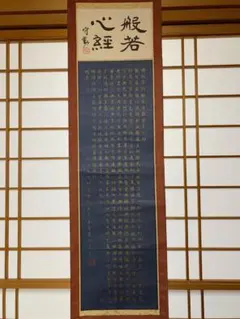 2026年最新】掛軸 箱の人気アイテム - メルカリ