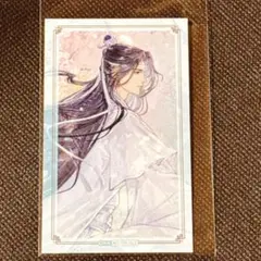 2026年最新】魔道祖師 agf カードの人気アイテム - メルカリ