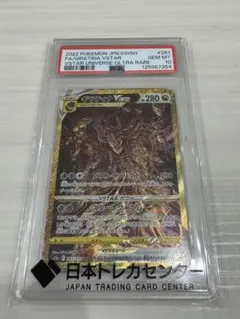 2026年最新】ギラティナvstar ur psa 連番の人気アイテム - メルカリ