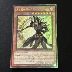 2026年最新】ブラック・マジシャン レリーフの人気アイテム - メルカリ