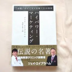 2026年最新】ジェイエイブラハム 本の人気アイテム - メルカリ