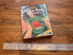 2026年最新】ポニョはこうして生まれたの人気アイテム - メルカリ