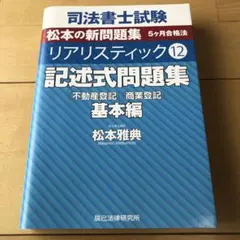 2026年最新】リアリスティック 記述の人気アイテム - メルカリ