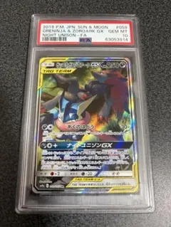 PSA10 ゲッコウガ P [SWSH144]【英語版】セレブレーションズ - メルカリ